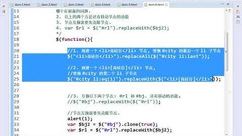 20  尚硅谷 佟刚 jQuery 第二天小结