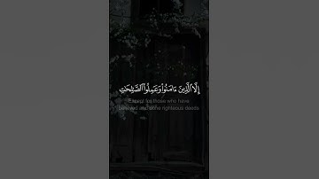 والعصر - #إسلام_صبحي - #سورة_العصر #حالة_واتس