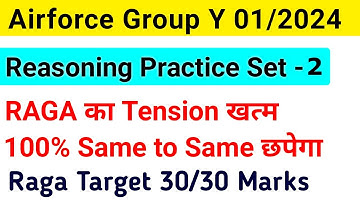 Airforce Group Y Reasoning RAGA Practice Set - 2 | Airforce Group Y Mock Test For 01/2024 batch