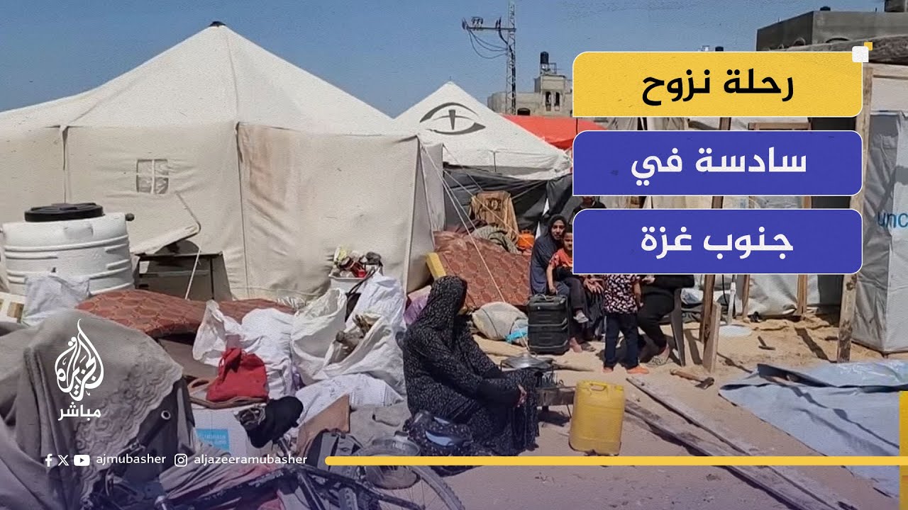 الموت يلاحقهم في كل مكان.. رحلة نزوح مؤلمة من رفح إلى خان يونس