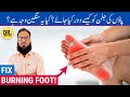 Paon ki jalan ka ilaj  treat burning sensation in feet  uric aciddiabetic foot  urduhindi