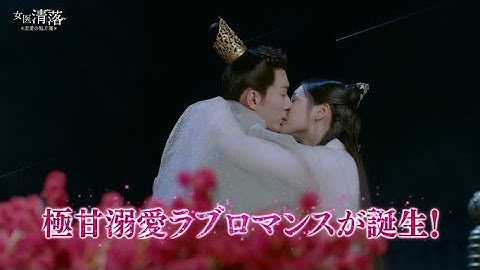 【公式予告編】「女医 清落～恋愛の処方箋～」