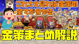 【ドラクエ10】初心者さんへ！これが金策だ！！やり方解説付き