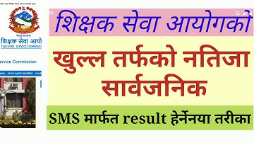 how to see Tsc result