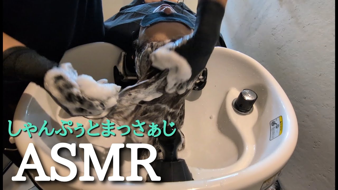 シャンプー＆マッサージASMR【🚨40分流しなし】Relax Shampoo＆Massage