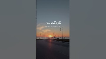 القرآن الكريم بصوت ياسر الدوسري #القران_الكريم #القران_راحة_نفسية #راحة_نفسية #ياسر_الدوسري #quran