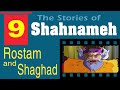 Rostam S Death The Great Hero Of Shahnameh At The Hands Of His Brother Rostam S Death The Great Hero Of Shahnameh At The Hands Of His Brother