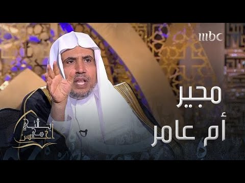 علاقة المثل العربي مجير أم عامر بالإخوان