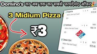 3 Midium Pizza 👉@₹3😋|dominos coupon code today|Domino&#39;s pizza offer|Domino&#39;s pizza offers for today