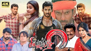 Sandakozhi 2 Full Movie In Tamil | Vishal, Keerthy Suresh, Rajkiran, Varalaxmi | 360p Facts & Review