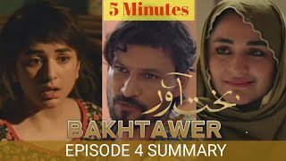 5 Minutes Bakhtawer Drama Episode 4  | HUMTV