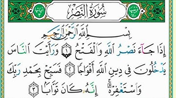 سورة النصر مكررة 7 مرات ماهر المعيقلي Maher Almaikulai- surat alnasr