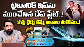 Titanic Conspiracy Theories Debunked | Sai Krishna | Deep Cut - 16 | Nationalist Hub