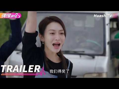 《星星的故乡》第13集 预告丨潘之琳 徐洋 吴其江 王劲松 Hometown of Stars Trailer【捷成华视偶像剧场】