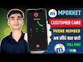 Mpokket Customer Care Number | Mpokket Customer Care Se Kaise Baat Karen | Mpokket Customer support