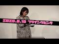 飯田さなぎ『暴力的性差別撲滅運動』