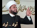 ابوك اغلى من الروح والدم واعظم ما ينطق به الفم ابوك لان يكرره الزمن مرتين ابوك هو الامان