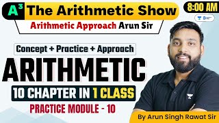 Banking Preparation 2024 | Arithmetic Free Class | 8 बजे 8 Arithmetic | Live 8 : 00 am | Module - 10