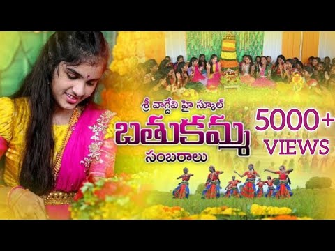 SHRIEE VAGDEVIE HIGH SCHOOL MALLIAL BATHUKAMMA FULL SONG ( GUMMARE GUMMARE COVER SONG ) 2024