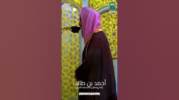#تلاوة_خاشعة للشيخ #أحمد_بن_طالب ما تيسر من #سورة_العنكبوت من #المسجد_النبوي #صدى_القرآن