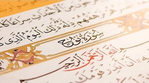 Surah Nuh (Nooh) full || By Qari Abdul Basit (baset) || With Arabic text || 71-سورة نوح ||