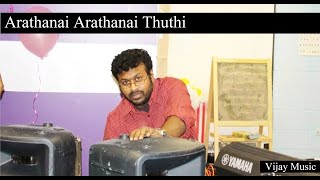 Arathanai Arathanai Thuthi (Cover) l Tamil Christian Song - Vijay chords