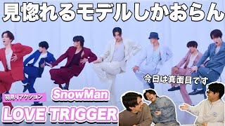 【一緒に見ようぜ！！】Snow Man「LOVE TRIGGER」Dance Practice