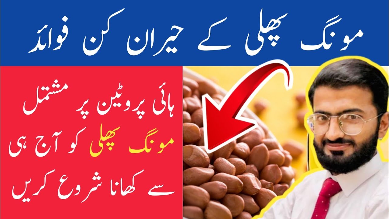 Peanut Know The Benefits Of Peanut The Best Winter Bed Diet Peanut Know The Benefits Of Peanut The Best Winter Bed Diet