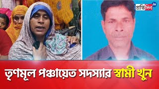 TMC Panchayat Members Husband Found Dead in Maldah