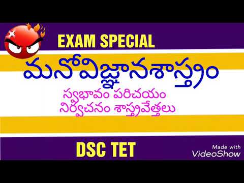 మనోవిజ్ఞానశాస్త్రం పరిచయం స్వభావం శాస్త్రవేత్తల పరిశోధనలు-Competetive Success Guide