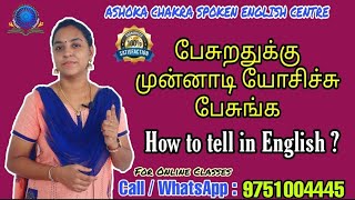 Learn New Daily Usage Sentences through Tamil | Part 2 | Spoken English through Tamil| ASHOKA CHAKRA