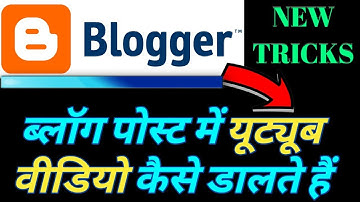 Youtube Video Ko Blog Me Kaise Add Kare | Blogger full tutorial in hindi