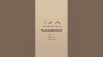 QURAN TRANSLATION - SURAH AR-RUM (46-47) - تلاوة وترجمة القرآن - سورة الروم - نبيل الرفاعي