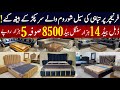 Furniture cheapest wholesale market in Pakistan |furniture big sale |Home Furniture wholesale market