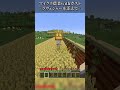 アンハッピーガストを使ったマイクラ最新版農業のすすめ #マイクラ
