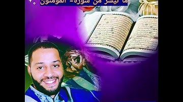 فجرية بصوت عذب للقارئ المغربي زكرياء العلوي