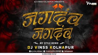 JAGDAMB TRANCE (OLD VERSION) DJ VINSS KOLHAPUR