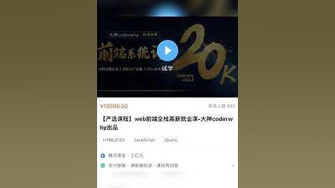【严选课程】web前端全栈高薪就业课-大神coderwhy出品