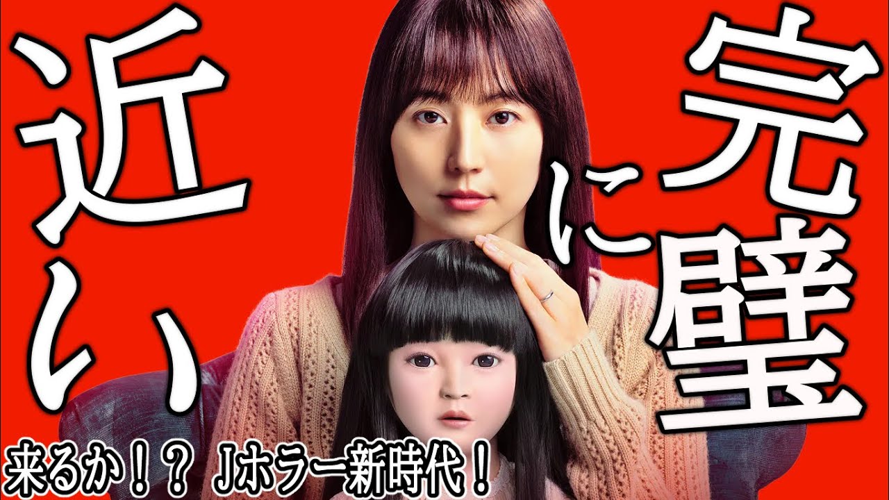 『#ドールハウス』世界に遅れること十数年。ついに邦画ホラーも再始動の時が来たか！？（新作映画レビュー）