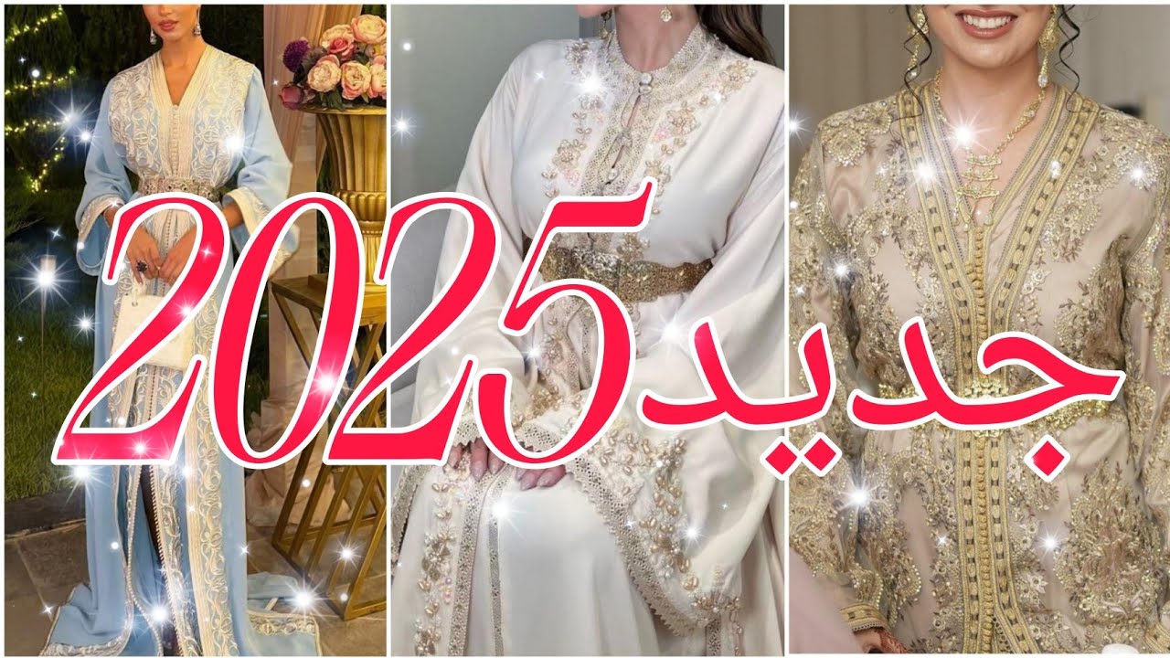 تشكيلة جديدة القفطان المغربي  موديلات سامبل وراقية