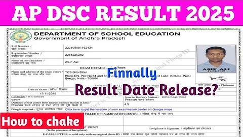 AP DSC RESULT date 2025 | How to check Ap DSC Result 2025 | Ap DSC Result release date 2025 