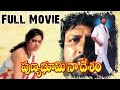 Punyabhoomi Naa Desam Telugu Full Movie || Mohanbabu, Meena