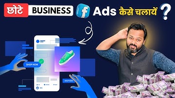 How to Run Small Business Facebook Ads? Facebook Ads for Small Businesses