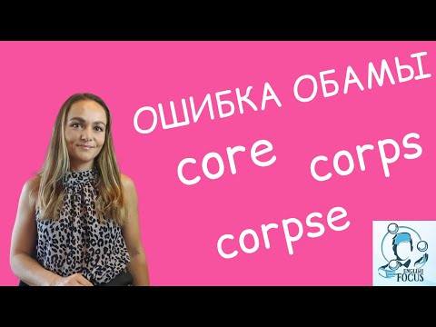 Videó: A Kastély, Ahol Obama Eltölti Vakációit