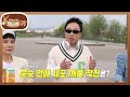 연애 세포 깨우기💘 문숙의 한강 데이트 코스🌳 [사장님 귀는 당나귀 귀/Boss in the Mirror] | KBS 240526 방송