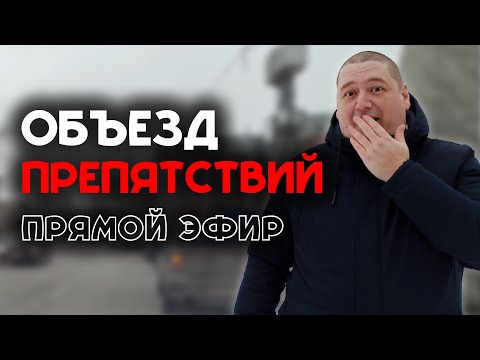 Объезд препятствий / Как правильно объезжать препятствие на дороге