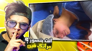 اليوتيوبر دا بيصور مراتو في اوضاع غلط !!