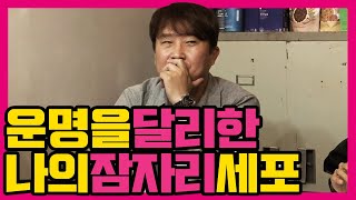 [수다녀들] 사라진 연애세포&잠자리를 부활시켜라!