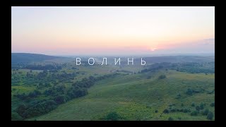Волинь. Україна з неба · Ukraїner