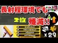 長射程環境でもカーボンで世界2位!?ヘイトMAXで敵を殲滅しろ!!【全ルールS+50済み】